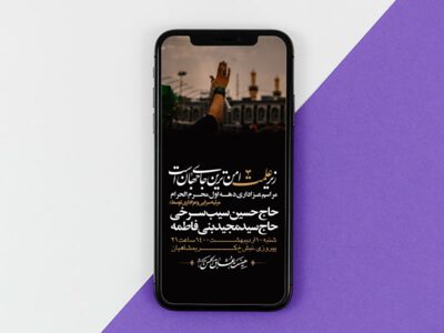 طرح-استوری-دهه-اول-محرم-الحرام-