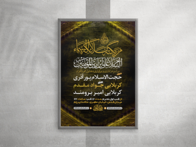 طرح-لایه-باز-عزاداری-دهه-اول-محرم-الحرام-+-استوری-فضای-مجازی