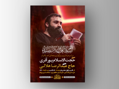 طرح-لایه-باز-عزاداری-دهه-اول-محرم-الحرام-+-استوری-فضای-مجازی
