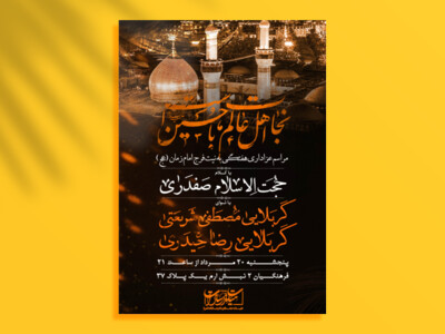 اطلاعیه-لایه-باز-محرم-