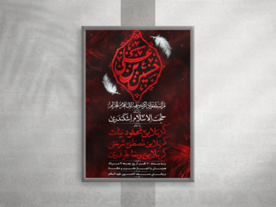 اطلاعیه-لایه-باز-محرم-