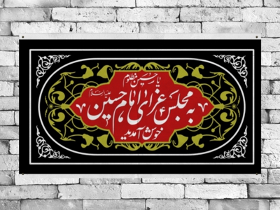 طرح-شهادت-امام-حسين