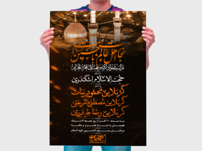 اطلاعیه-لایه-باز-محرم