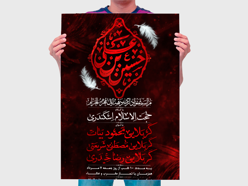 اطلاعیه-لایه-باز-محرم