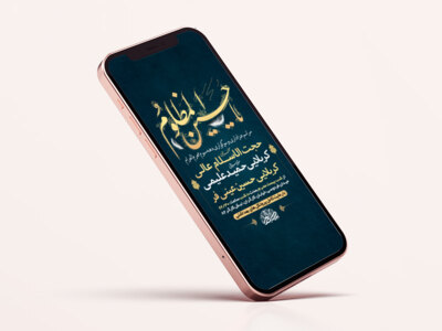 طرح-لایه-باز-استوری-عزاداری-دهه-سوم-محرم-الحرام