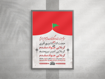 طرح-لایه-باز-عزاداری-دهه-دوم-محرم-الحرام-+-استوری-فضای-مجازی