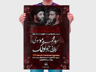 طرح-بنری-کاملا-لایه-باز-محرم