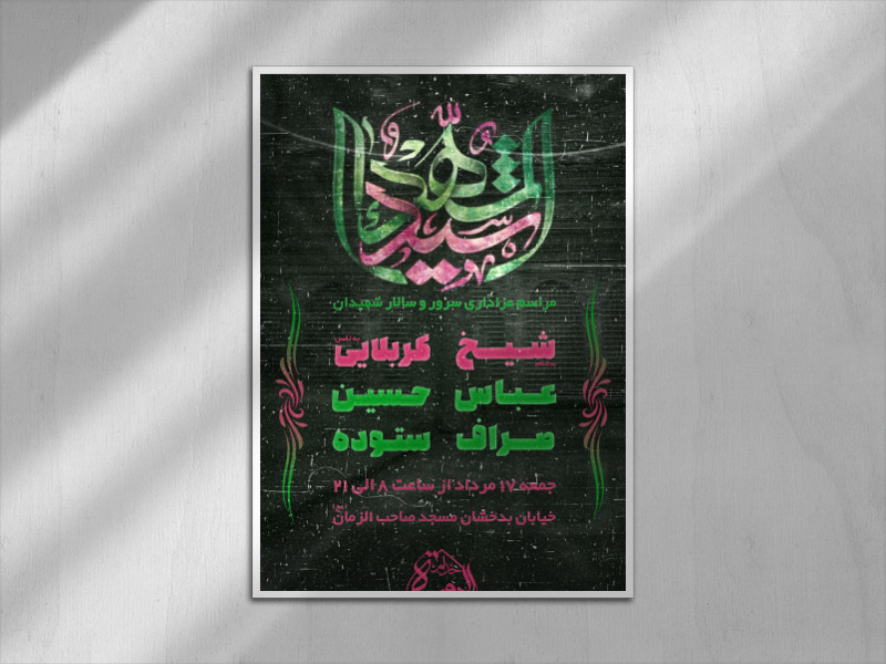 شهادت-امام-حسین