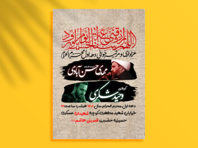 مراسم-عزاداری-دهه-اول-محرم