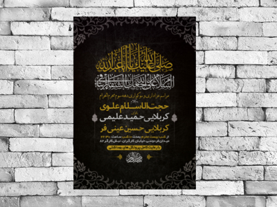 طرح-لایه-باز-عزاداری-دهه-سوم-محرم-الحرام-+-استوری-فضای-مجازی
