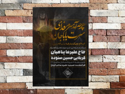 طرح-بنر-شب-سوم-محرم
