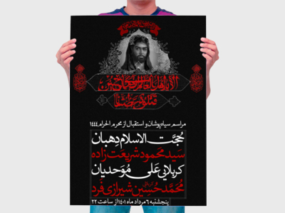 اطلاعیه-لایه-باز-محرم