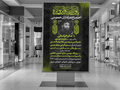 طرح-لایه-باز-محرم-الحرام-1444