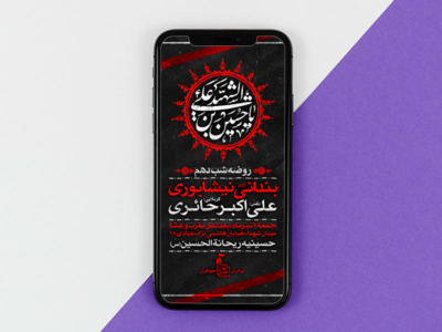 عزاداری-عاشورای-حسینی-