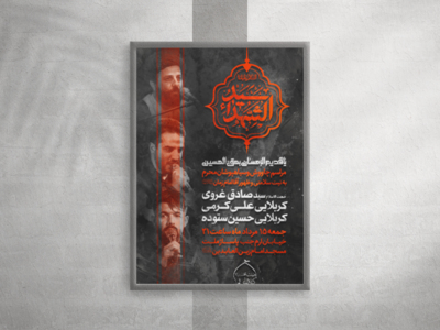 طرح-لایه-باز-محرم-1444