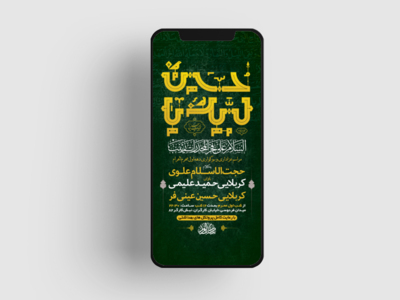 طرح-لایه-باز-استوری-عزاداری-دهه-اول-محرم-الحرام