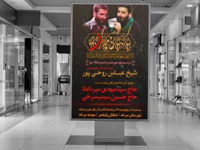 مراسم-دهه-دوم-محرم-الحرام
