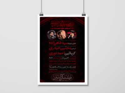 محرم