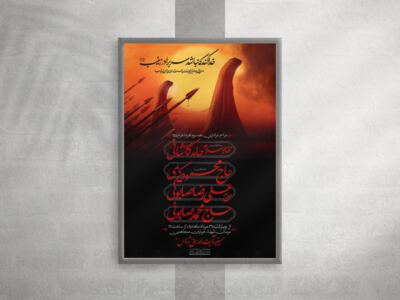 مراسم-عزاداری-دهه-سوم-محرم-1444