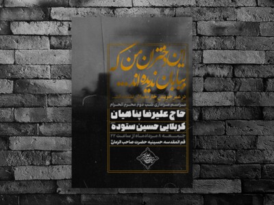 طرح-بنر-شب-دوم-محرم