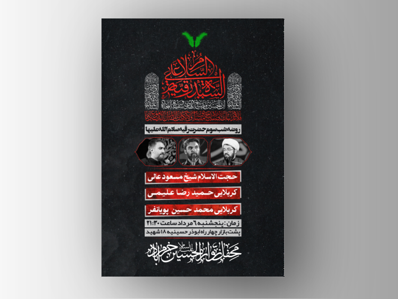 طرح-بنر-عزاداری-شب-سوم-محرم