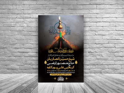طرح-لایه-باز-عزاداری-دهه-اول-محرم-الحرام-+-استوری-فضای-مجازی