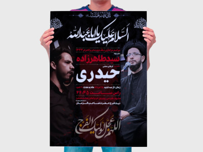 دهه-دوم-محرم-الحرام