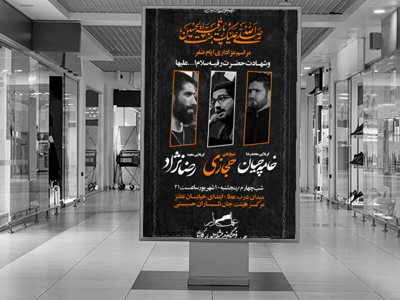 شهادت-حضرت-رقیه-سلام-الله-علیها