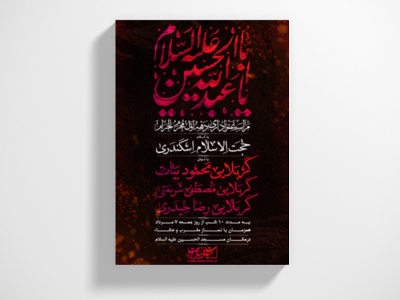 اطلاعیه-لایه-باز-محرم