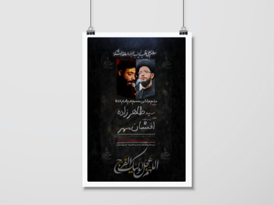 دهه-دوم-محرم-الحرام-1444