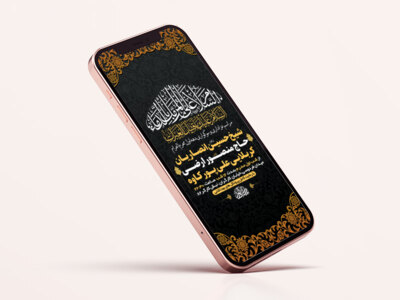 طرح-لایه-باز-استوری-عزاداری-دهه-اول-محرم-الحرام