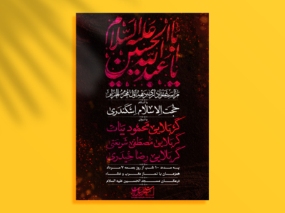 اطلاعیه-لایه-باز-محرم-