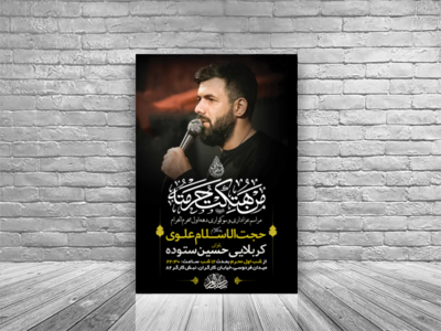 طرح-لایه-باز-عزاداری-دهه-اول-محرم-الحرام-+-استوری-فضای-مجازی
