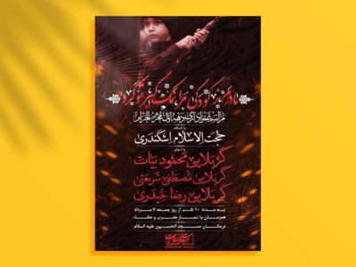 اطلاعیه-لایه-باز-محرم