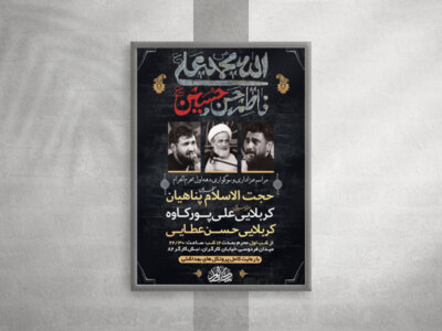 طرح-لایه-باز-عزاداری-دهه-اول-محرم-الحرام-+-استوری-فضای-مجازی