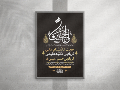 طرح-لایه-باز-عزاداری-دهه-اول-محرم-الحرام-+-استوری-فضای-مجازی