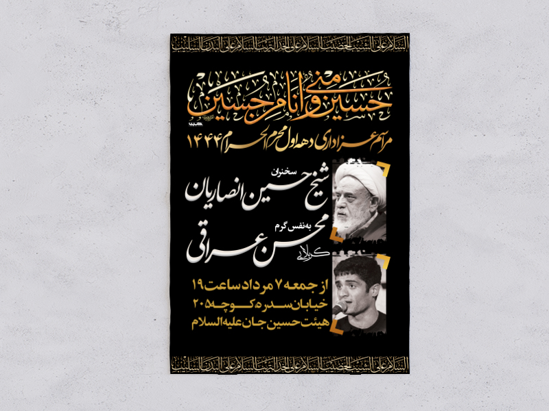 مراسم-عزاداری-دهه-اول-محرم