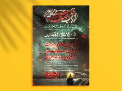 اطلاعیه-لایه-باز-محرم