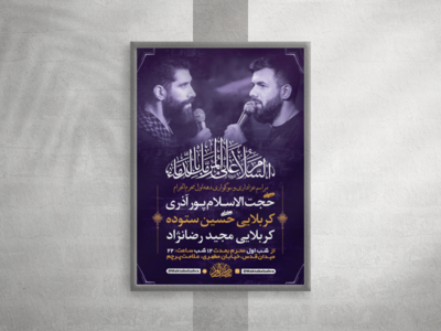طرح-لایه-باز-عزاداری-دهه-اول-محرم-الحرام-+-استوری-فضای-مجازی