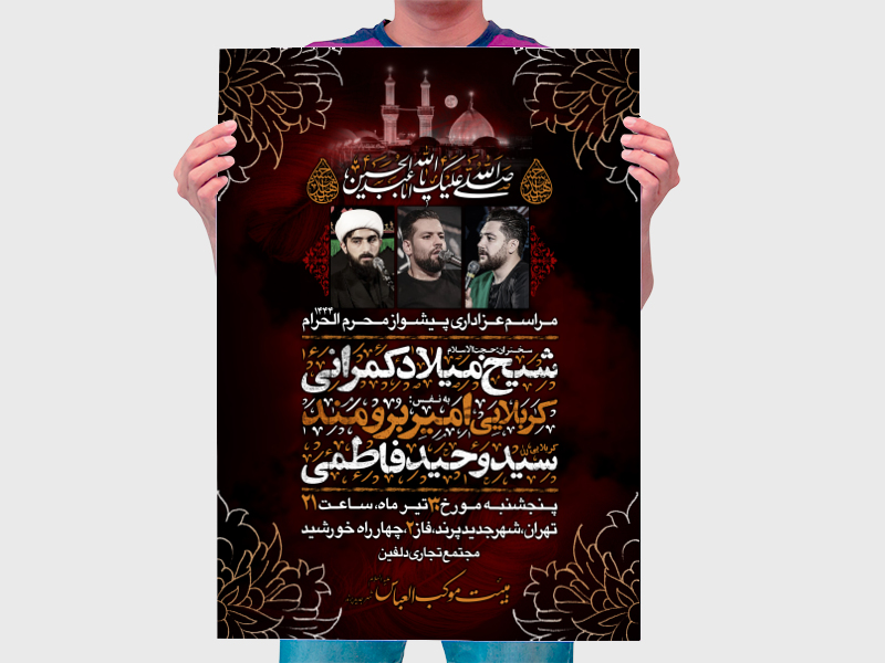 طرح-کاملا-لایه-باز-محرم-