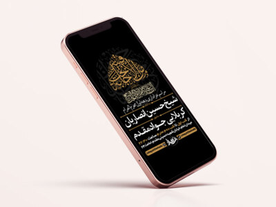 طرح-لایه-باز-استوری-مراسم-عزاداری-دهه-اول-محرم-الحرام