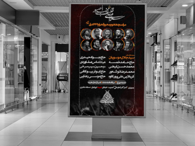 دهه-دوم-محرم-الحرام