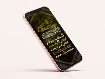 طرح-لایه-باز-استوری-عزاداری-دهه-اول-محرم-الحرام