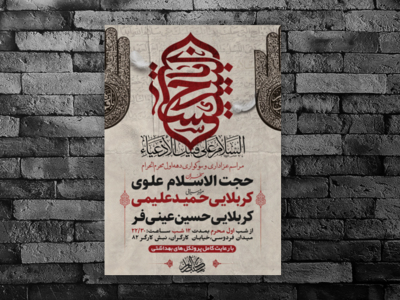 طرح-لایه-باز-عزاداری-دهه-اول-محرم-الحرام-+-استوری-فضای-مجازی