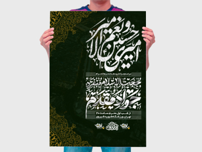 طرح-کاملا-لایه-باز-دهه-محرم-الحرام-