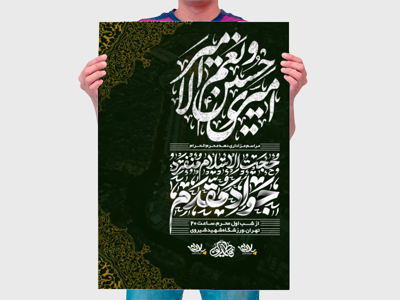 طرح-کاملا-لایه-باز-دهه-محرم-الحرام-