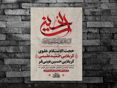 طرح-لایه-باز-عزاداری-دهه-اول-محرم-الحرام-+-استوری-فضای-مجازی