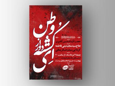 طرح-لایه-باز-دهه-اول-محرم