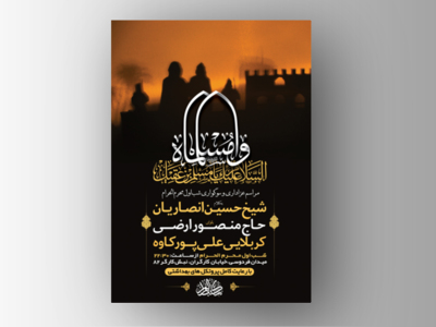 طرح-لایه-باز-عزاداری-شب-اول-محرم-الحرام-+-استوری-فضای-مجازی