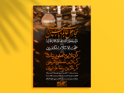 اطلاعیه-لایه-باز-محرم